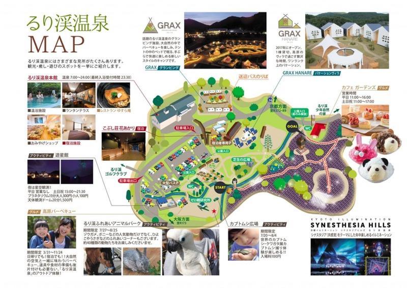 るり渓 フレアキャビン 南丹市 エクステリア 写真